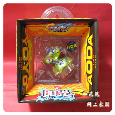 悠悠球阳光图片