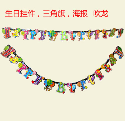 装扮派对布置生日疲劳英文海报三角旗挂件横幅周岁条幅字母眼部墙纸防快乐图片
