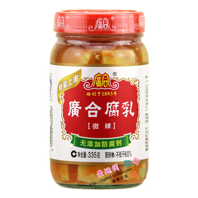 广东特产 广合腐乳335g 微辣 香浓细滑 百年经典 腐乳 豆腐乳