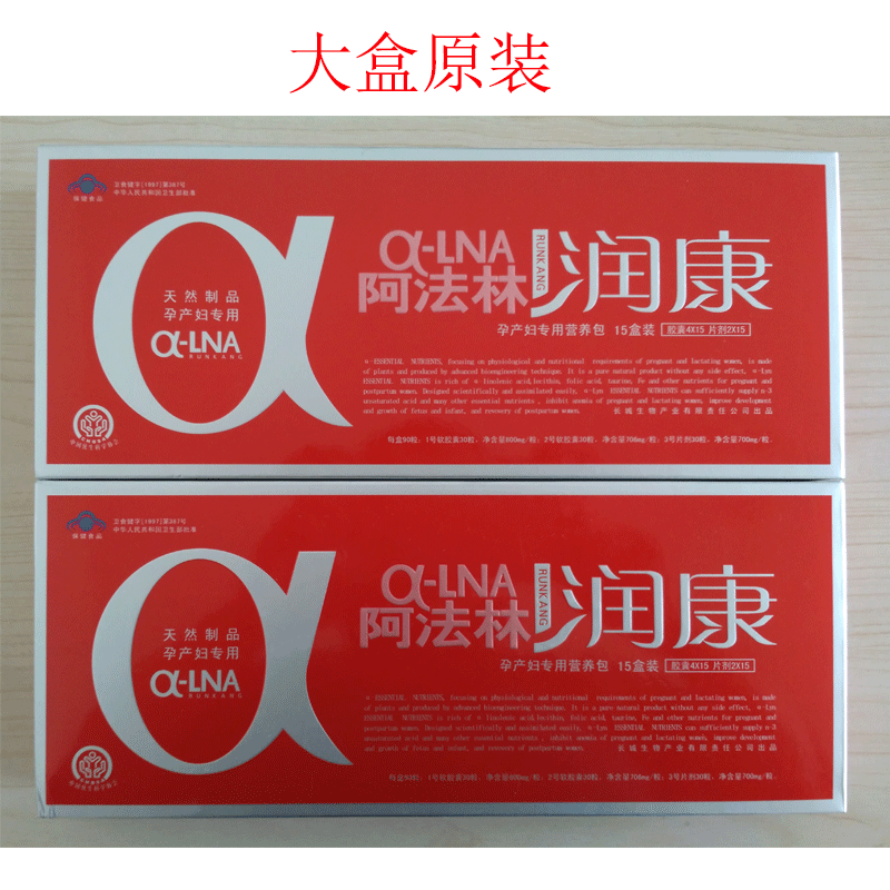 润康阿法林