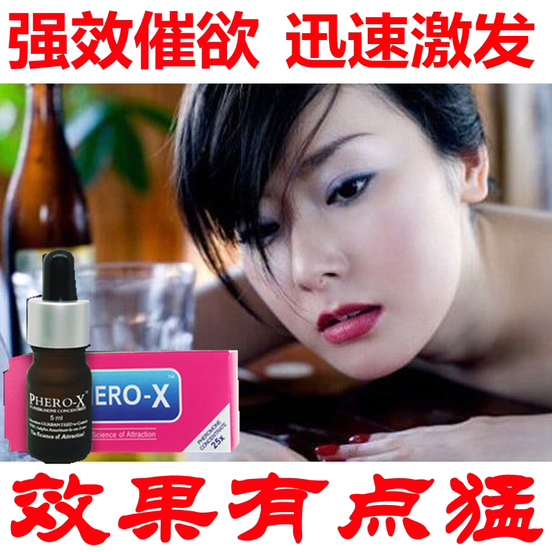 调吹情女用性冷淡外用高潮液兴奋喷剂助春粉科幻迷成人性保健用品