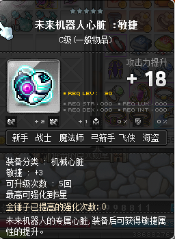 冒险岛 机器人 蜗牛店铺-冒险岛 机器人 蜗牛商