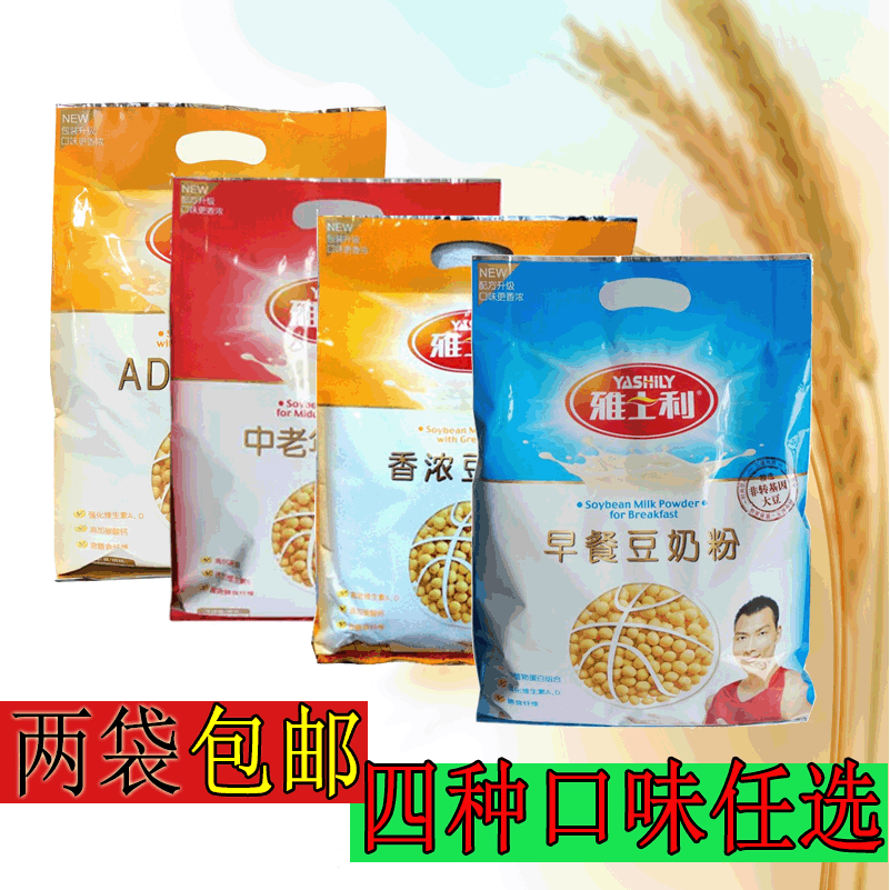 雅士利豆奶粉中老年香浓早餐ad钙4个口味二包包邮豆奶粉