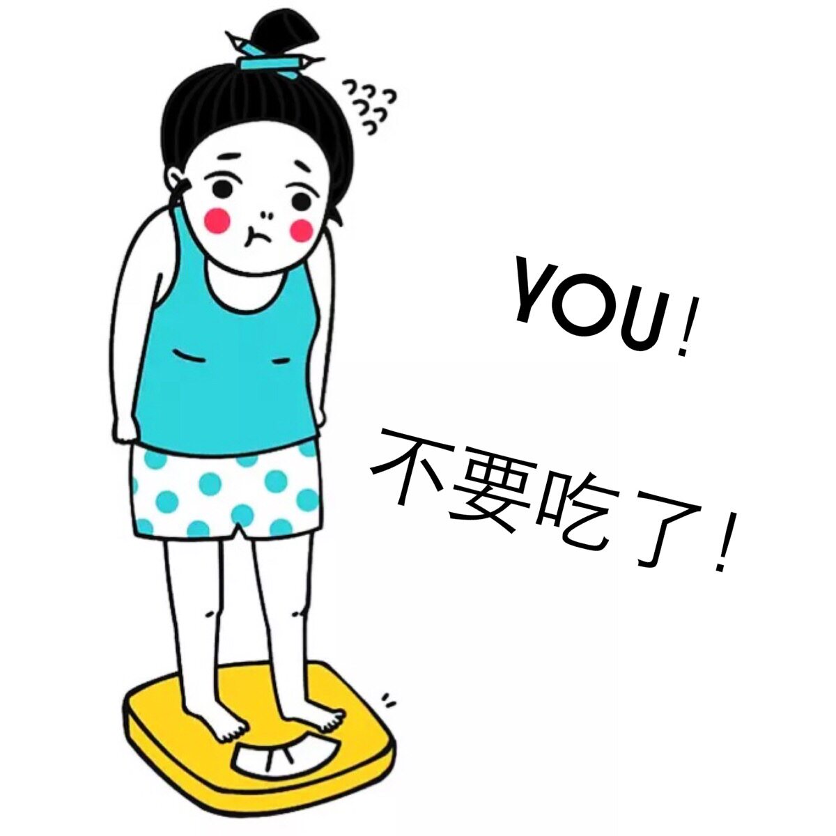 体重轻了 看起来没瘦_明星体重为什么那么轻_平台期过后瘦起来快吗