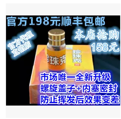珍珠克去除冠状沟处假性湿疣阴茎丘疹珍珠疹送五礼