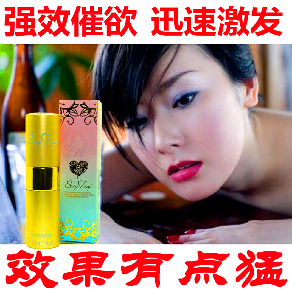 费洛蒙弥漫香水男用女用持久诱惑之夜催兴奋迷人勾引异性泡妞喷剂