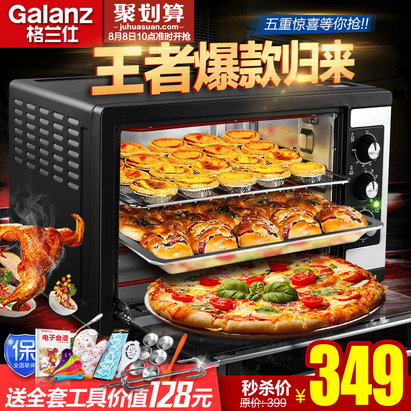 galanz/格兰仕 kws1538q-f5m电烤箱38l家用多功能烘焙蛋糕发酵