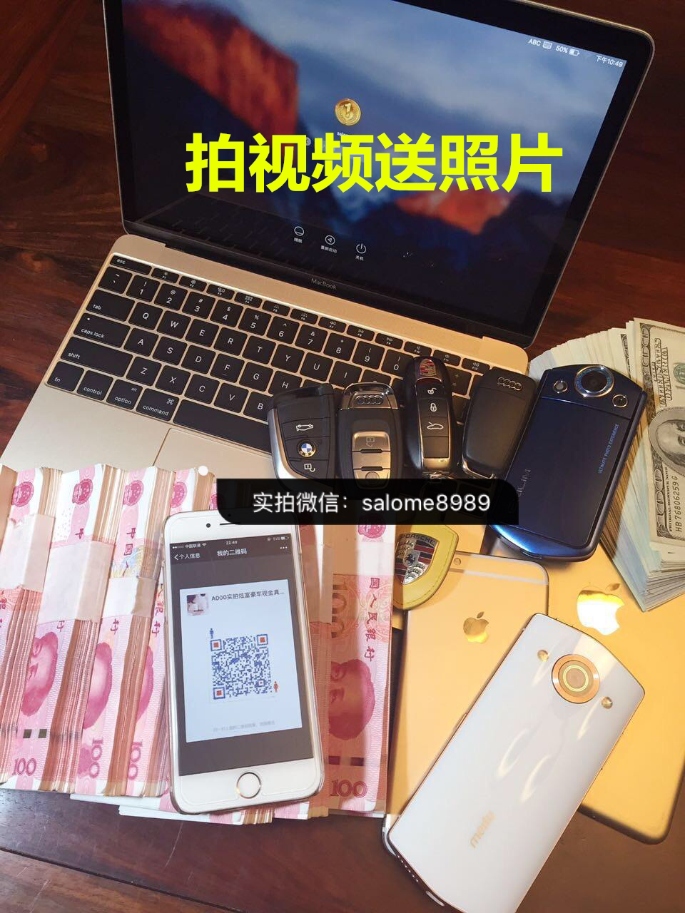 百万人民币红包炫富举牌实拍宣传推广手写id照微商炫富现金举牌照