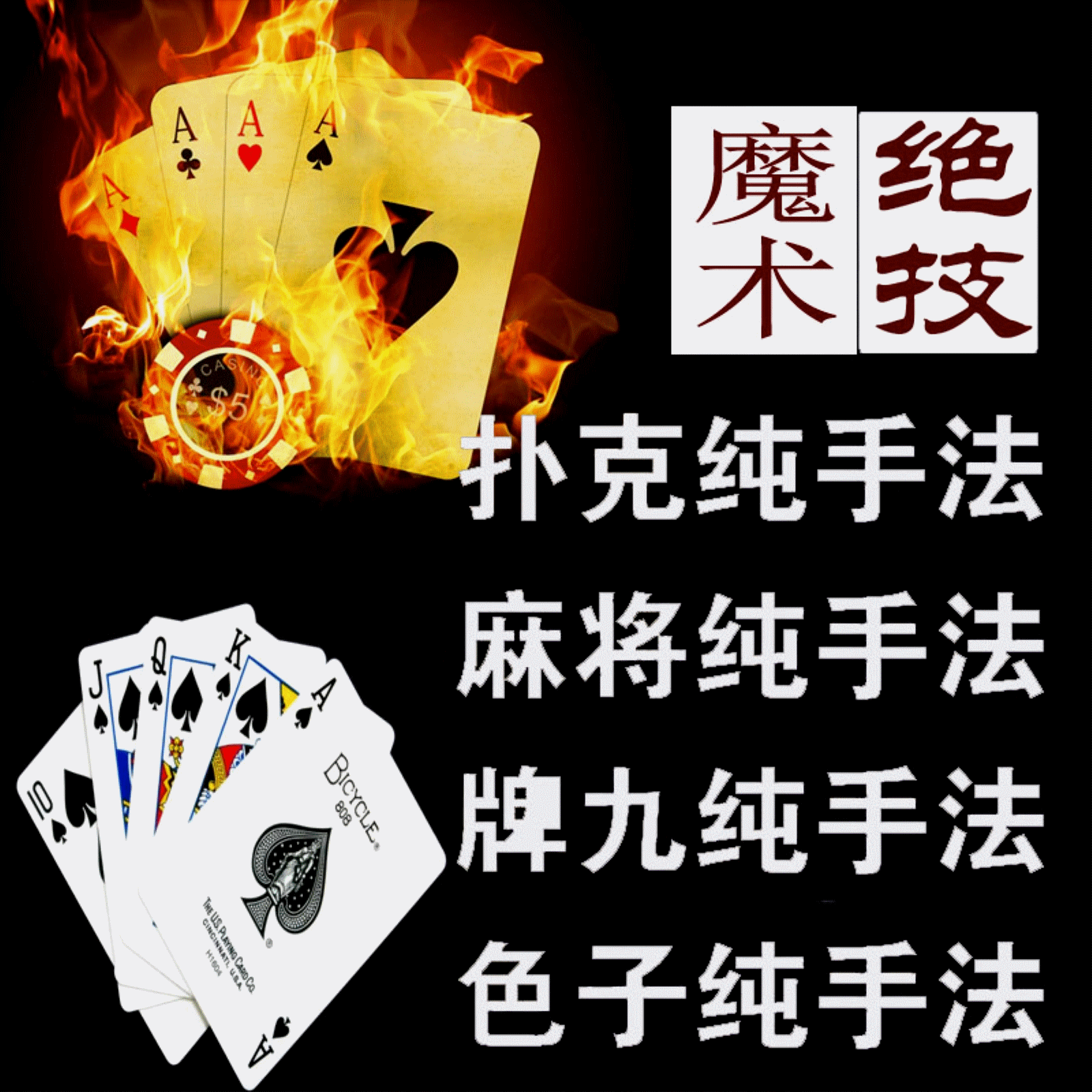 扑克牌炸金花玩法大全 42816o202_Φ扣