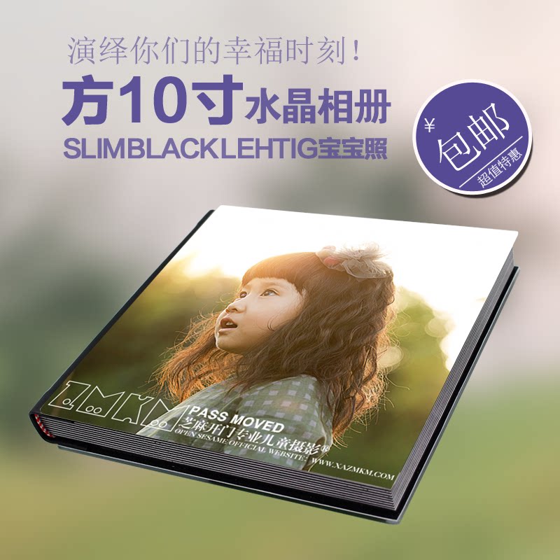 10寸水晶相册