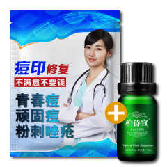 男士祛痘痘痘印粉刺价格_男士祛痘痘痘印粉刺