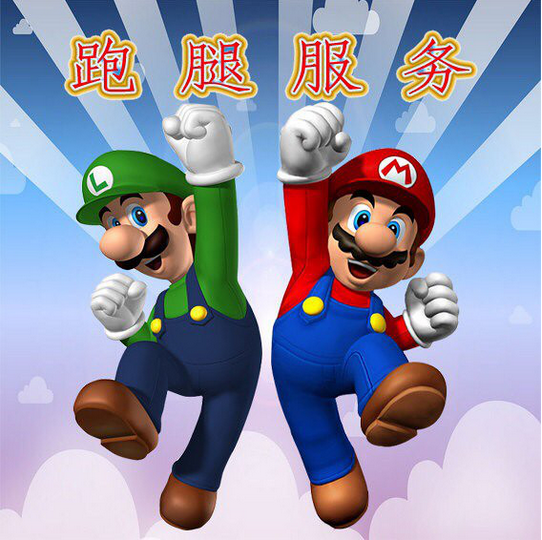 深圳广州汕头跑腿代办事务跑腿服务帮忙代取代送代购代缴取送服务