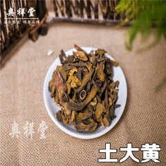 土大黄根价格_土大黄根图片