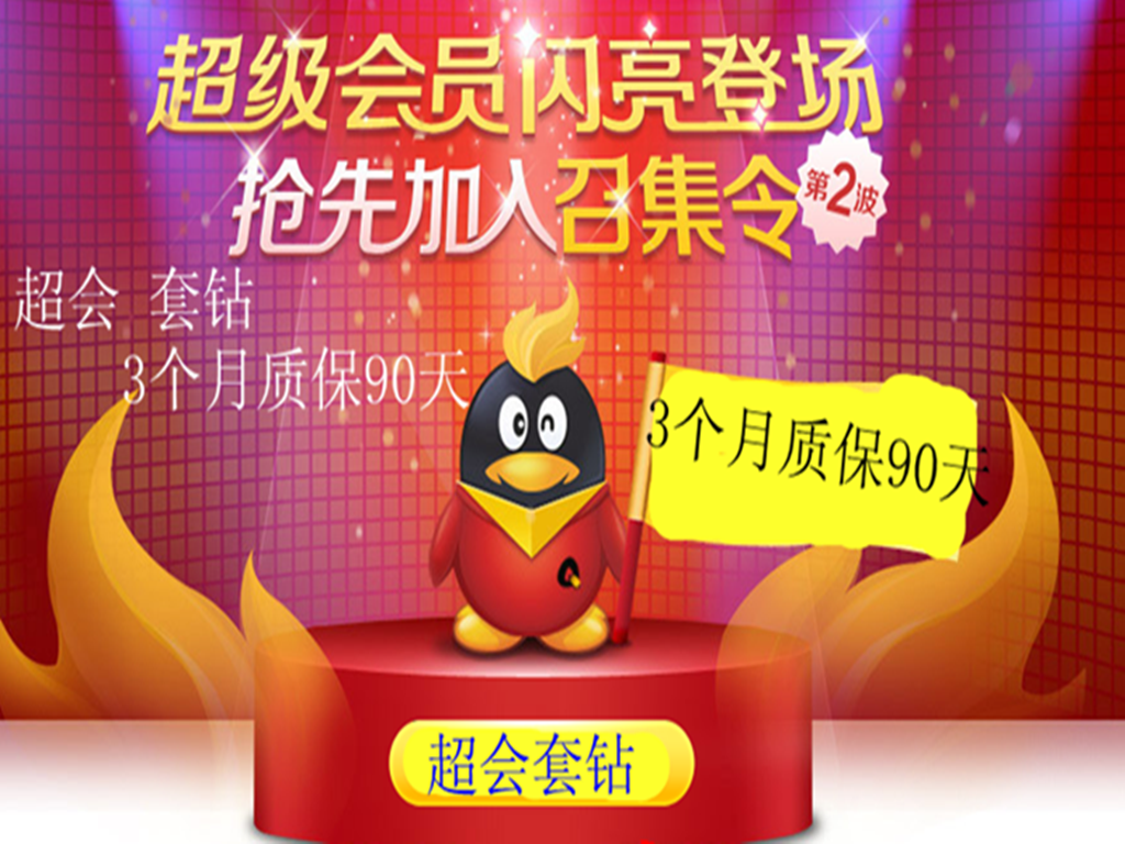 绿钻试用3天店铺-绿钻试用3天商家直销 - 淘宝