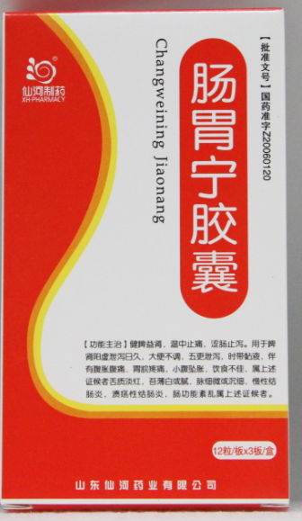 仙河 肠胃宁胶囊 0.3g*12粒*3板/盒