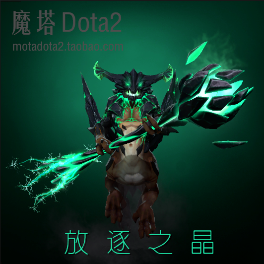 dota2 黑鸟不朽武器/殁境神蚀者/od/2015年珍宝之瓶回收/放逐之晶