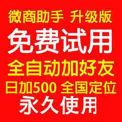 微信注册机店铺-微信注册机商家直销