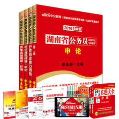 公务员网课价格_公务员网课图片