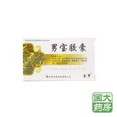 印度男宝胶囊店铺-印度男宝胶囊商家直销