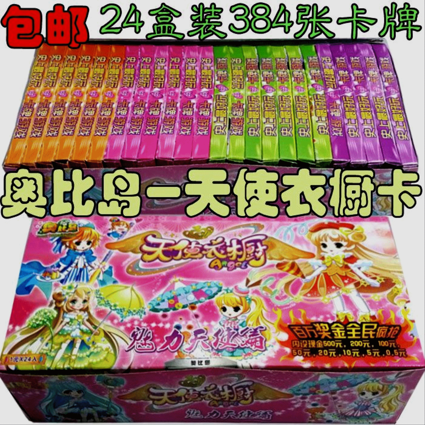 正版卡游 奥比岛天使衣橱魔力变装卡公主换装卡片女孩换衣游戏卡