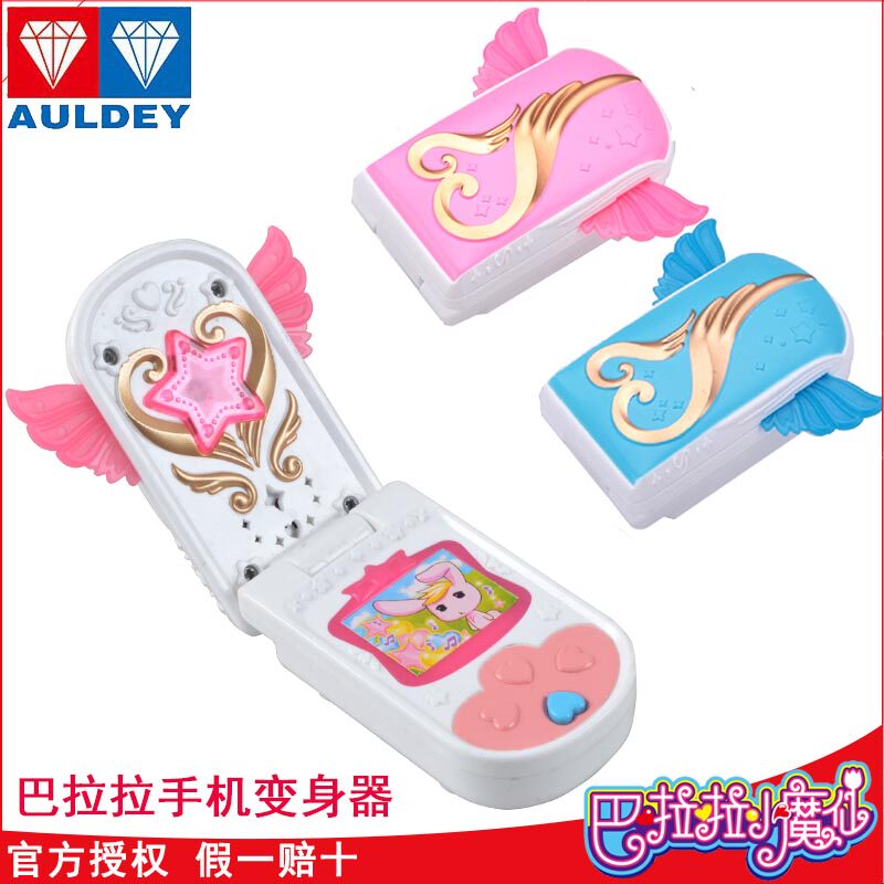 奥迪巴拉拉小魔仙玩具巴啦啦美琪美雪手机变身器 巴拉巴拉小魔仙