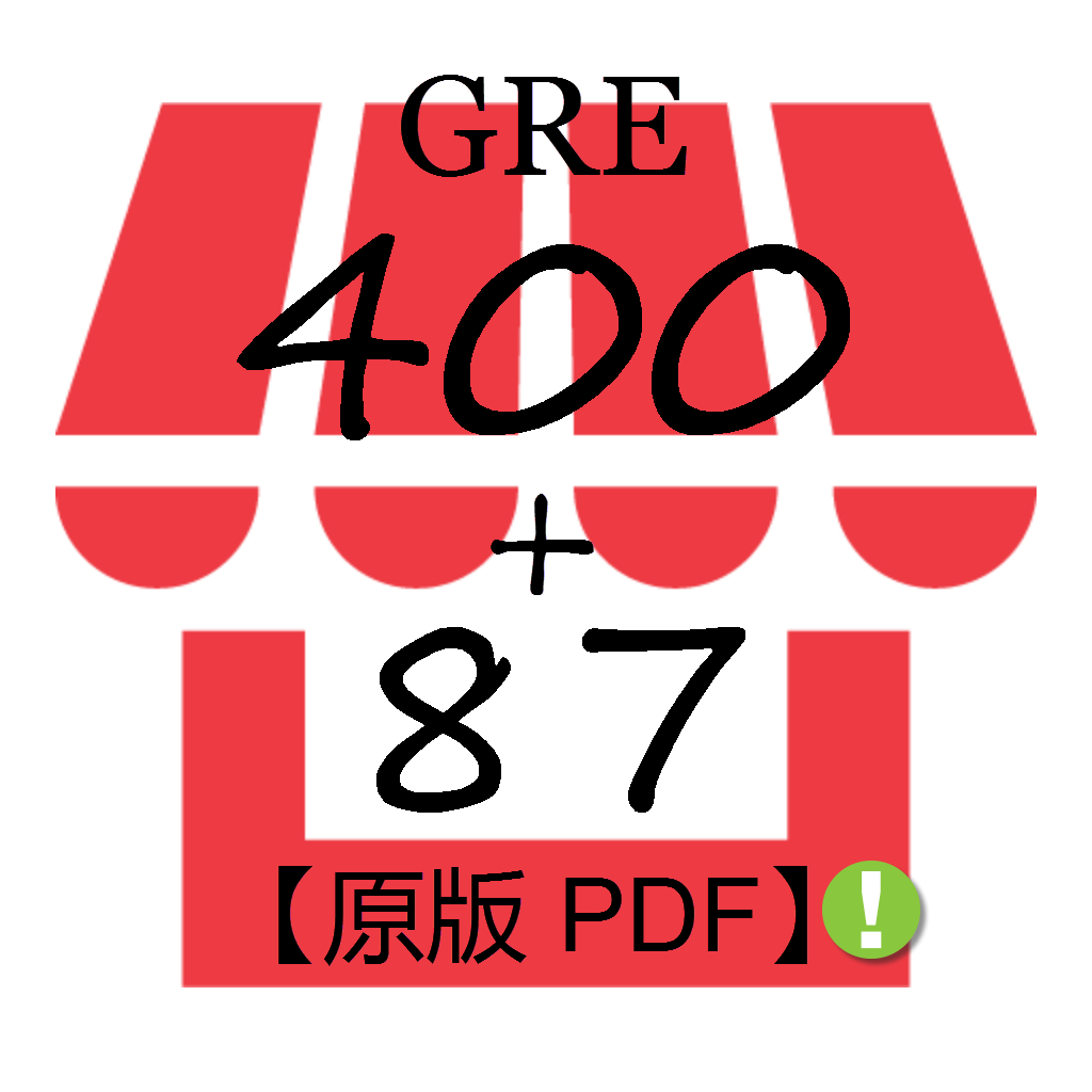 gre阅读真题
