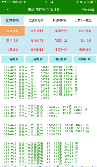 北京赛车全天人工群8106199