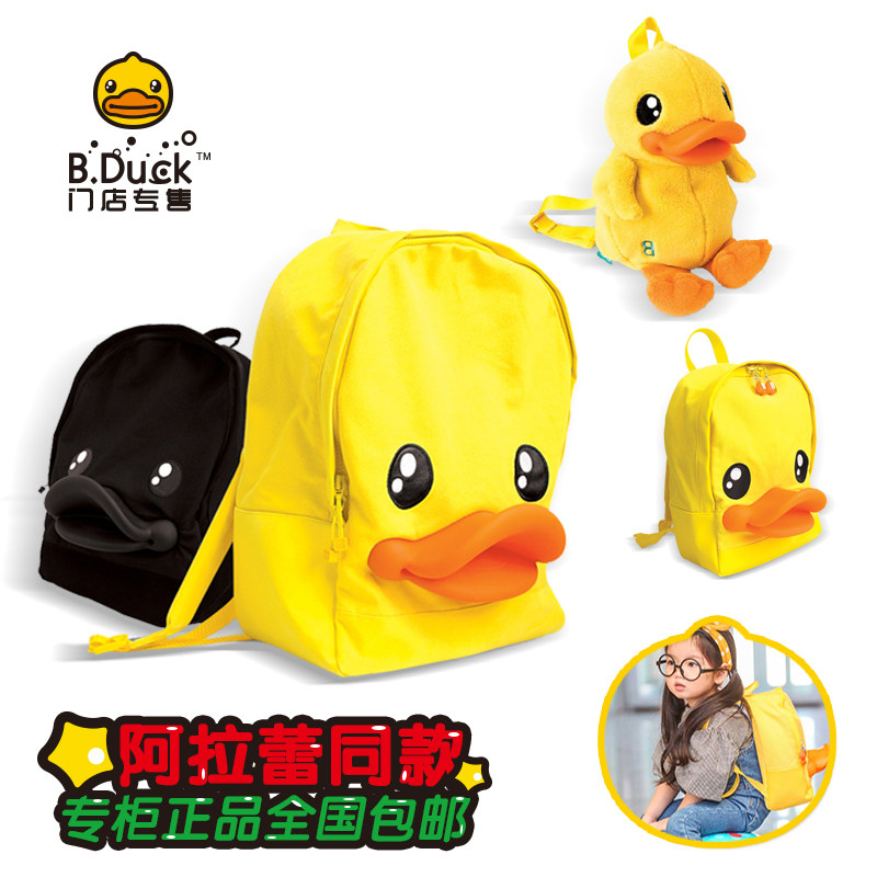 小黄鸭背包哪个牌子好