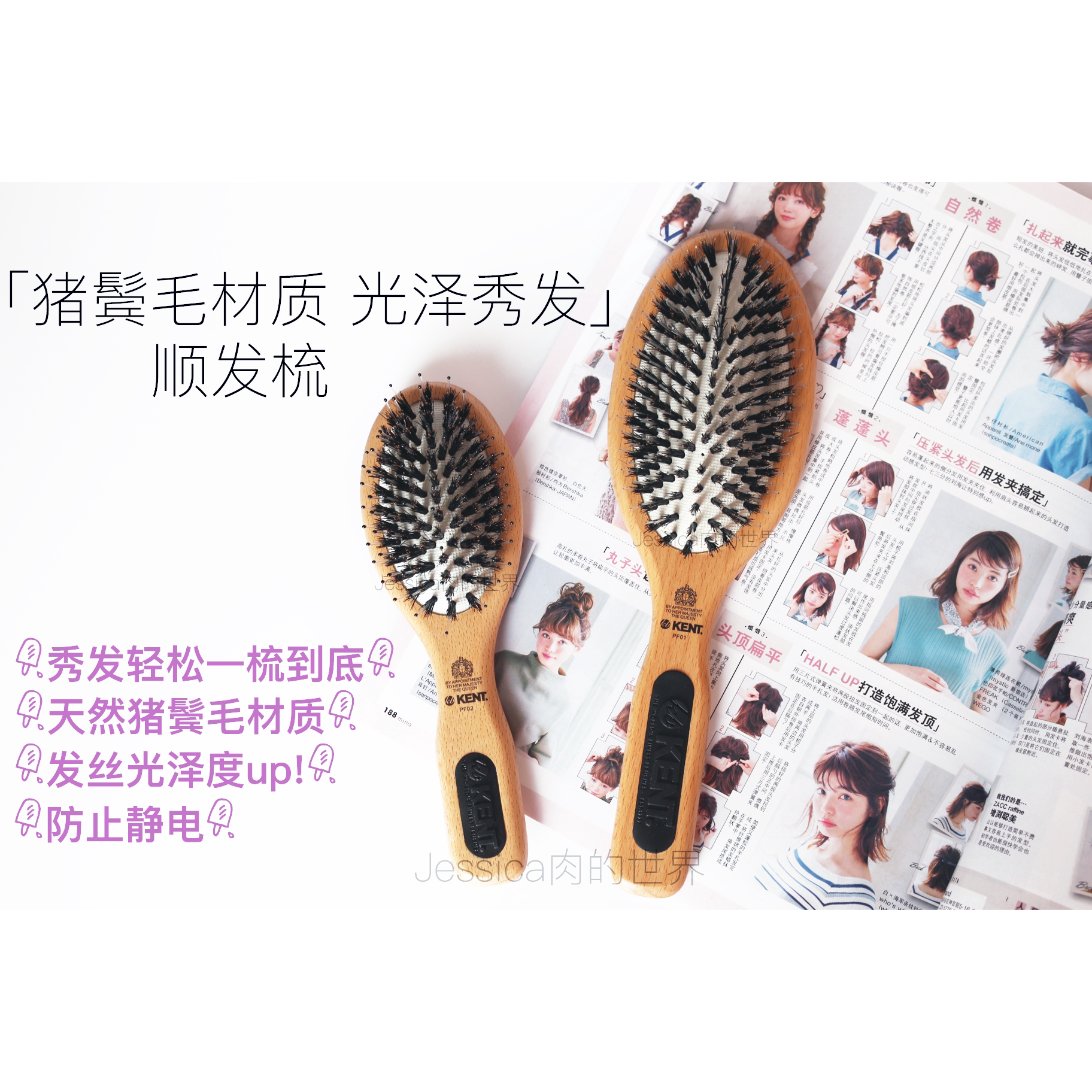 kent猪鬓尼龙按摩头发梳(pf01大号/pf02小号) 梳子顺发梳气囊