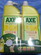 axe/斧头牌洗洁精柠檬护肤两支装4斤清新柠檬洗洁精