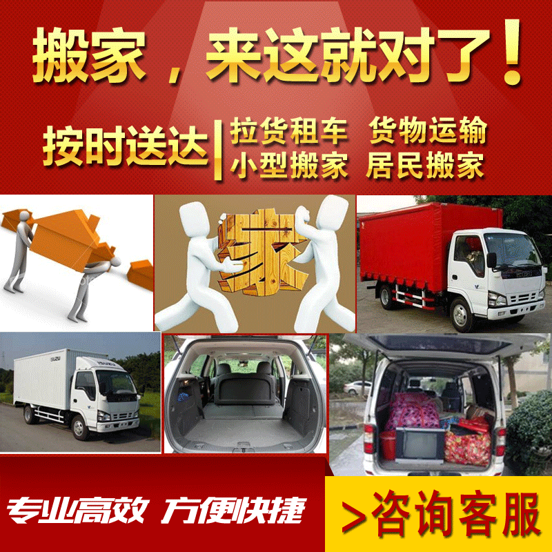 天津搬家北京昆明青岛广州哈尔滨沈阳小型搬家货运输长途搬家服务