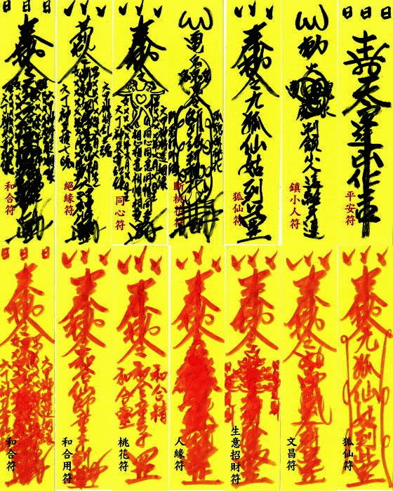 佛教用品 上方的仙家堂口通灵看问查尽天下前世之事因果平安符