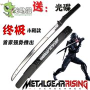 taobao agent 龙泉宝剑 合金装备复仇雷电刀 cosplay动漫道具武器刀剑 未开刃