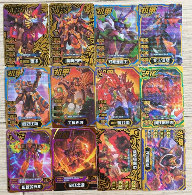 机甲英雄卡 金卡 第十二弹 套卡 兽皇西泽 魔神吕布 行星终结者