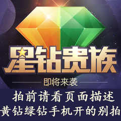 绿钻试用3天店铺-绿钻试用3天商家直销