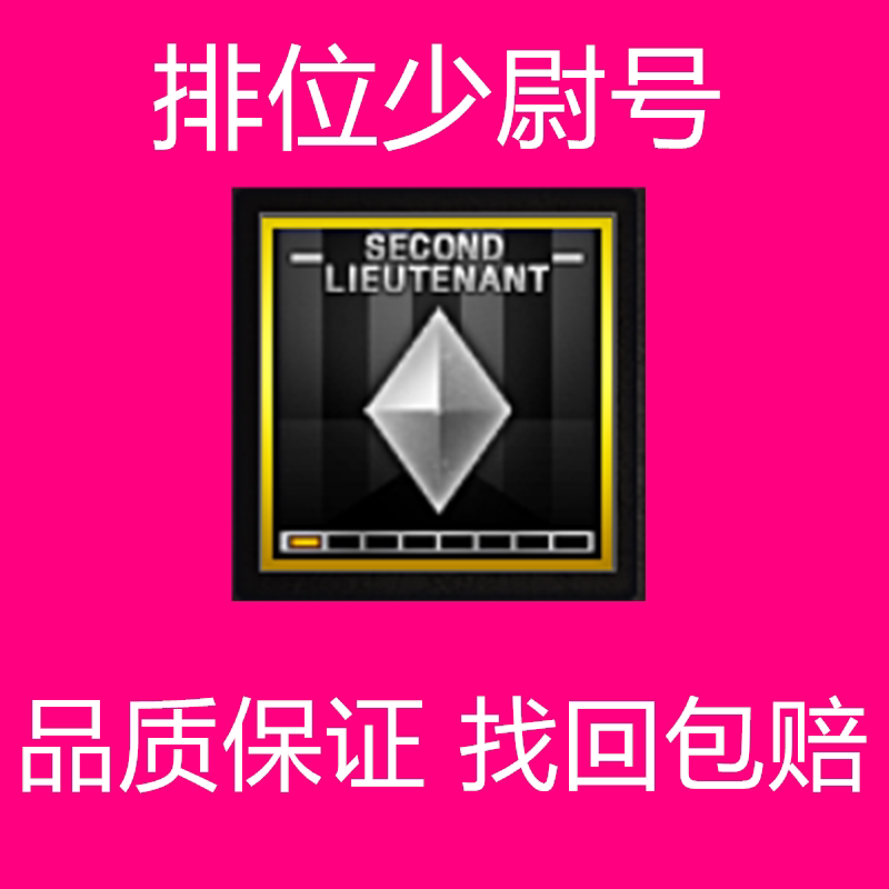 cf账号出售卖号穿越火线代练帐号可打枪王排位少尉小号/cf排位号