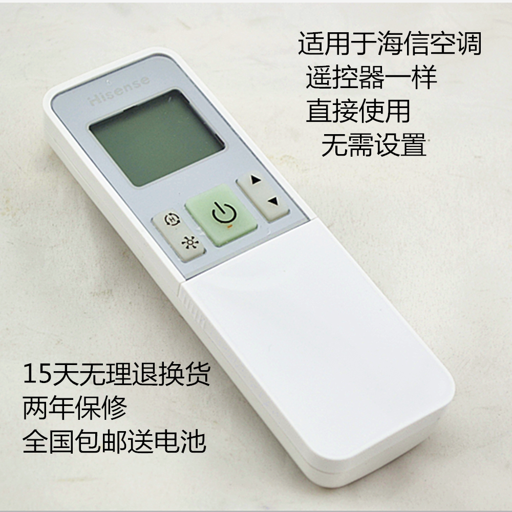全新海信空调遥控器 rch-2609na kfr-35g 27fzbph 26gw/12fzbp3