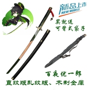 taobao agent 终结的炽天使百夜优一郎武器刀cosplay道具刀剑阿朱罗丸未开刃
