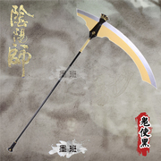 taobao agent 现货 墨班 cosplay道具 网易手游 阴阳师 鬼使黑 道具 不可开刃