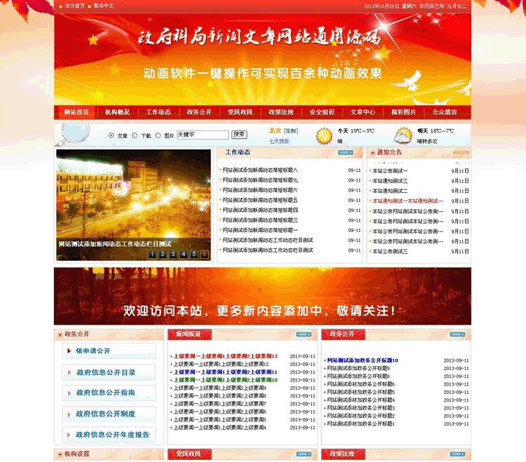简单网站 源码