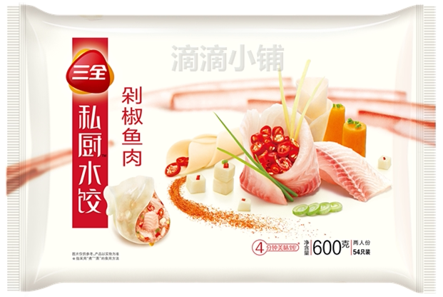 三全私厨水饺【剁椒鱼肉】吃点好的,很有必要!只发合肥!