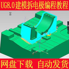 ug10.o拆电极店铺-ug10.o拆电极商家直销 - 淘
