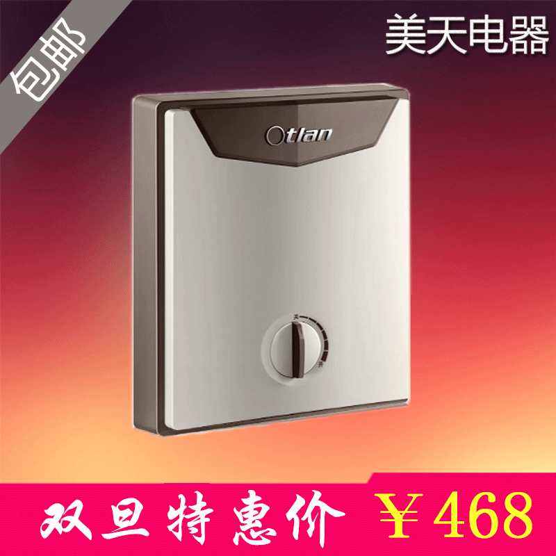 奥特朗热水器即热式小厨宝dsf246-55正品速热水龙头233 210 236