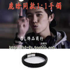 鹿晗同款手镯店铺-鹿晗同款手镯商家直销