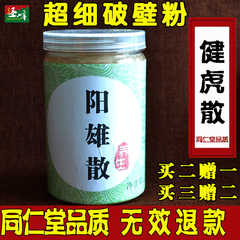 秃鸡散店铺-秃鸡散商家直销