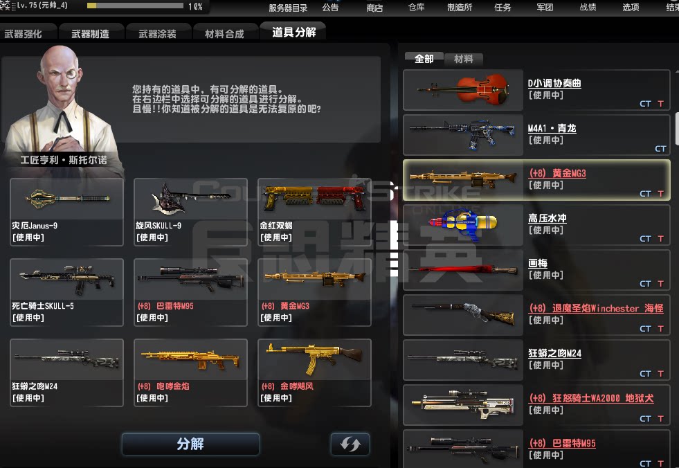 csol帐号网二金红画梅狂蟒死亡 8金哮 8咆哮炫金青龙龙吻毁灭灾厄