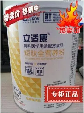 立适康 特殊医学用途配方食品 短肽全营养粉 360g