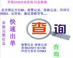 ios7id锁破解店铺-ios7id锁破解商家直销