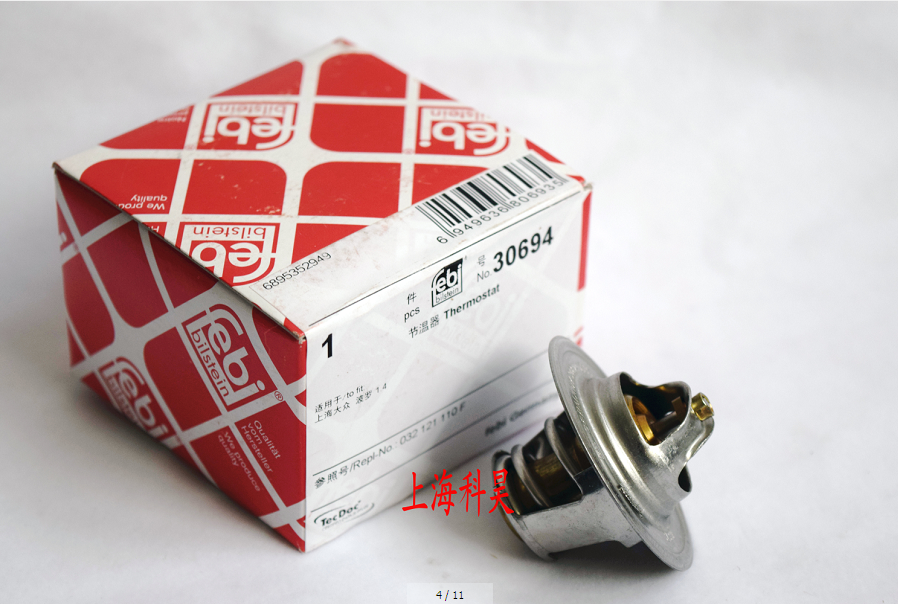 老款四眼波罗polo1.4节温器恒温器83度原装菲比febi 德国进口