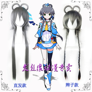 taobao agent 【现货 促销价】洛城书院/ 洛天依 芝麻糊 分拆式cosplay假发包邮